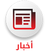 alanba news