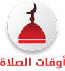 alanba prayer